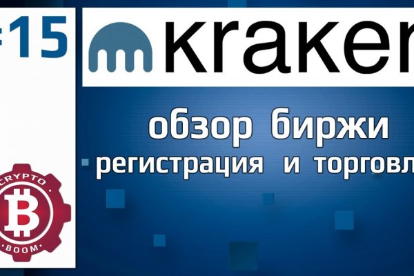 Какой кракен сейчас работает